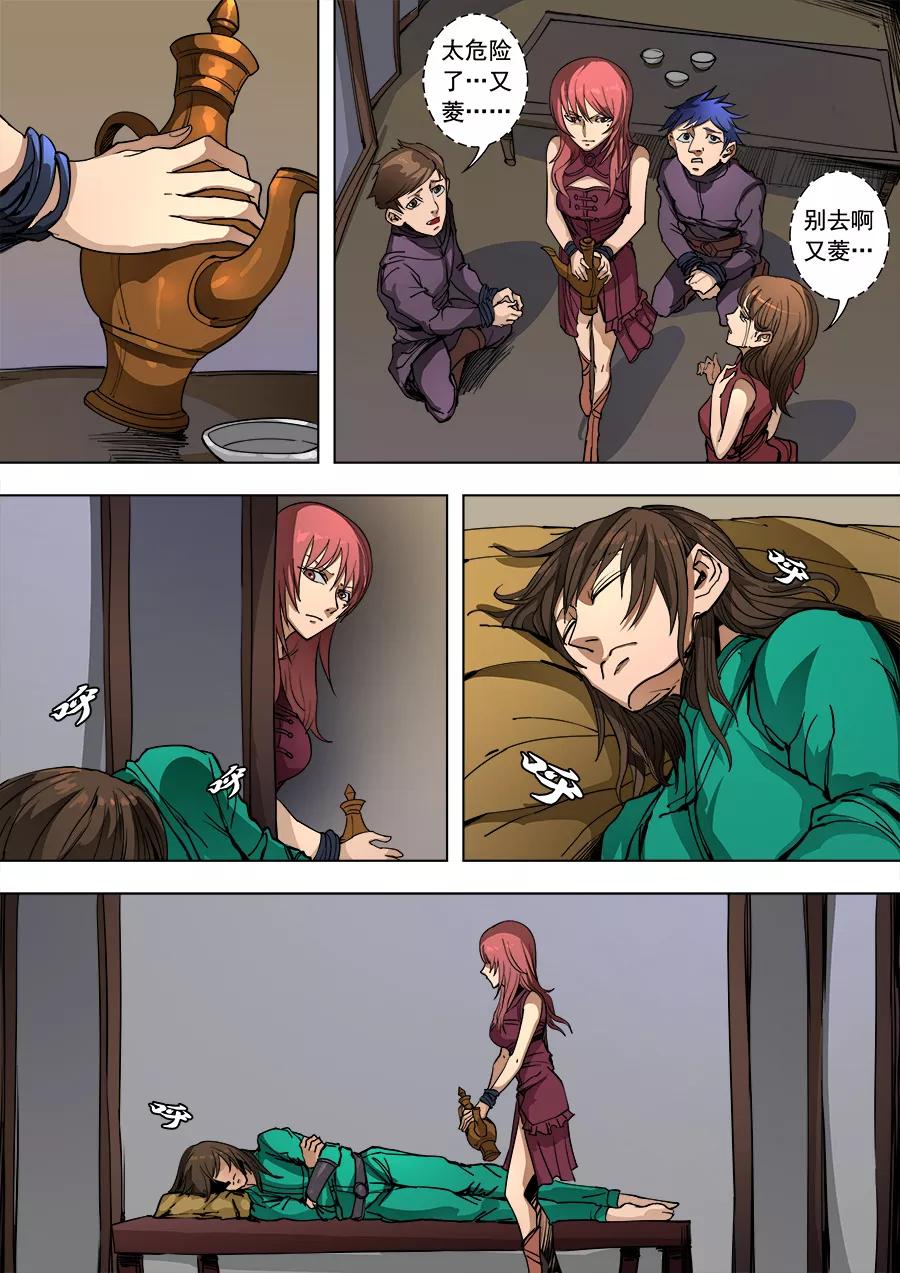Tang Yin Zai Yi Jie Ch.239 p6
