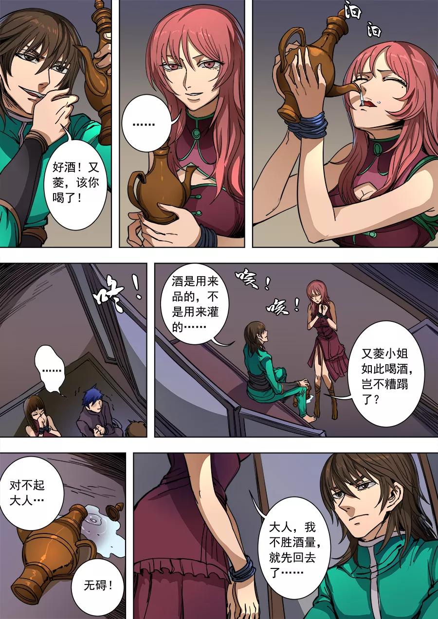 Tang Yin Zai Yi Jie Ch.239 p8