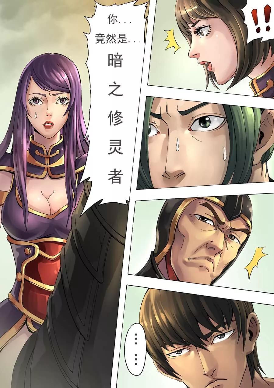 Tang Yin Zai Yi Jie Ch.24 p2