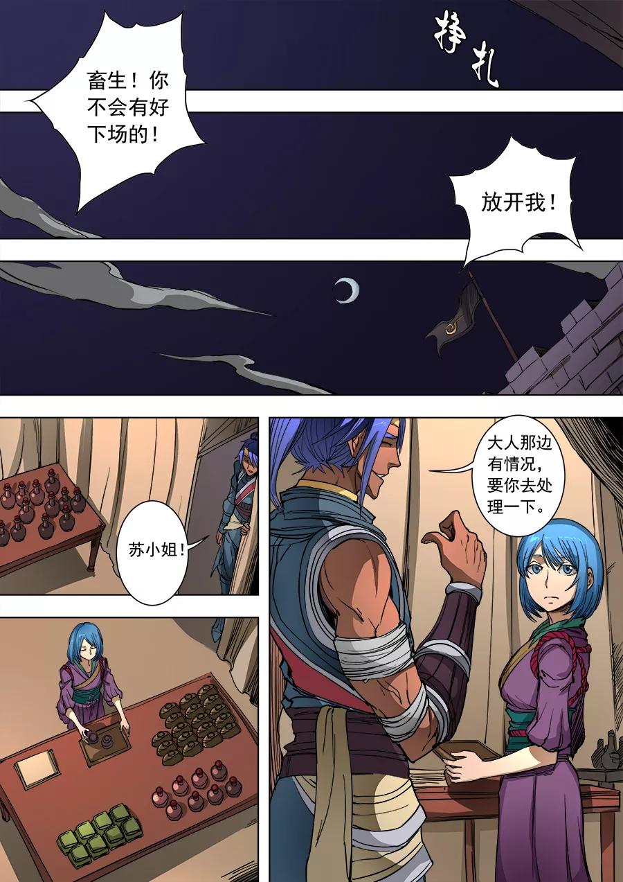Tang Yin Zai Yi Jie Ch.240 p4