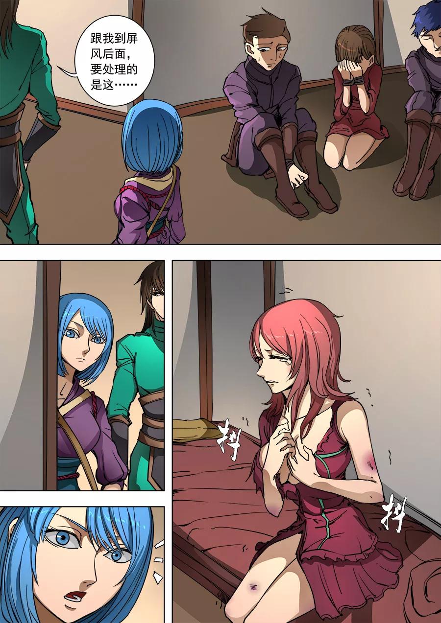 Tang Yin Zai Yi Jie Ch.240 p6