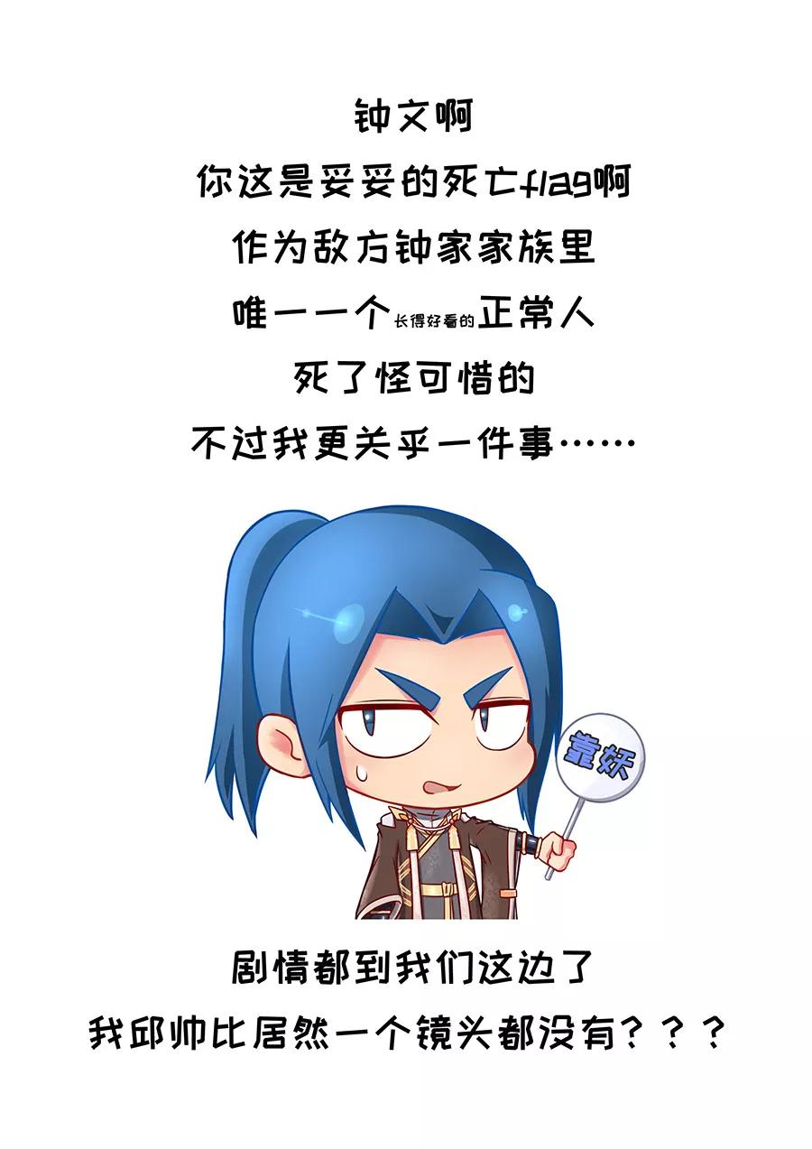 Tang Yin Zai Yi Jie Ch.241 p10