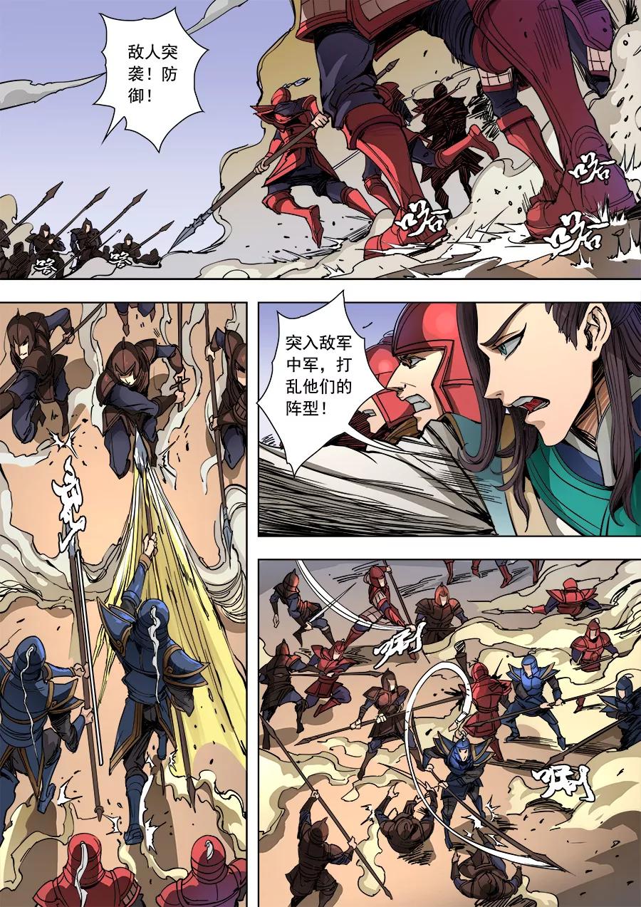 Tang Yin Zai Yi Jie Ch.242 p2
