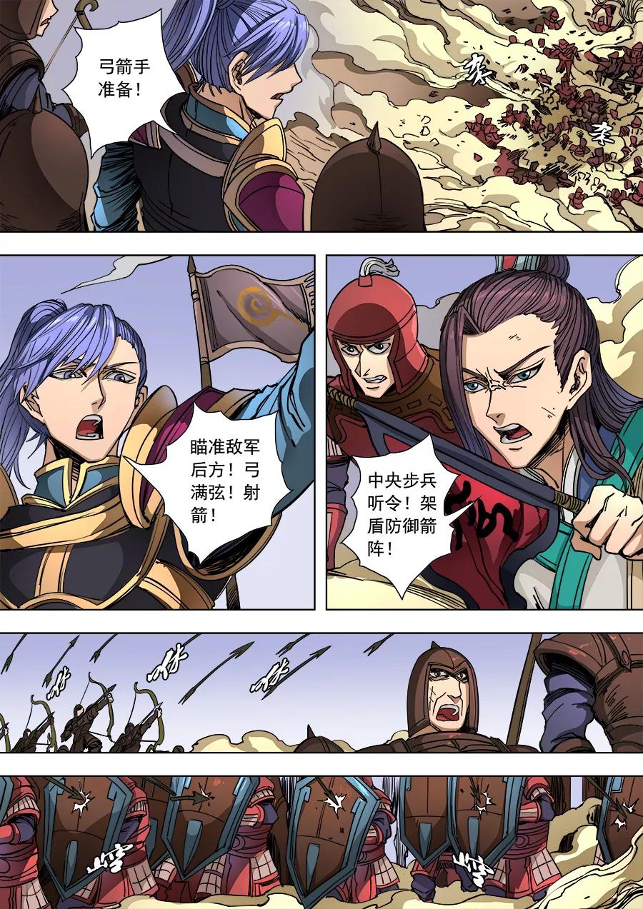 Tang Yin Zai Yi Jie Ch.242 p3