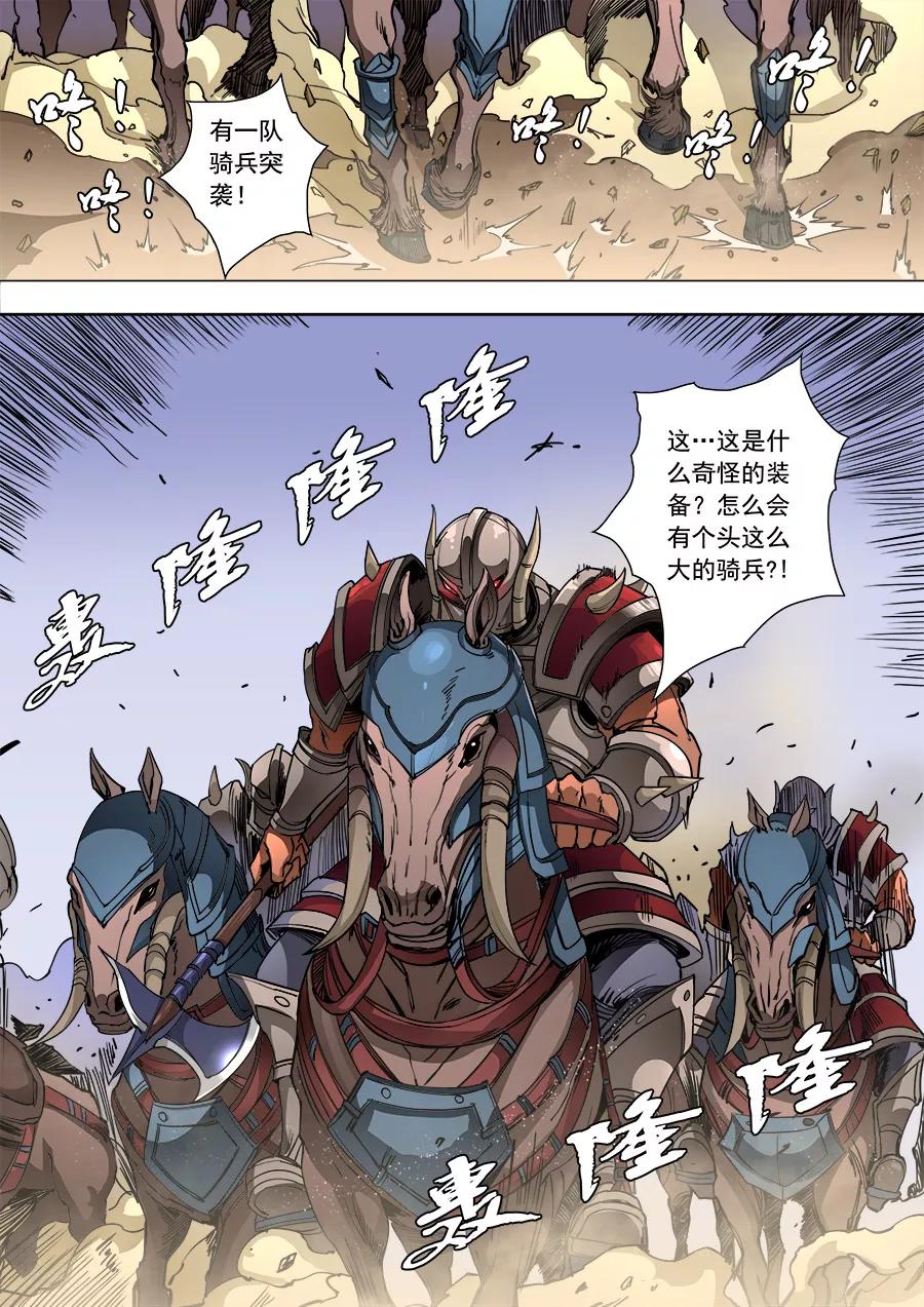 Tang Yin Zai Yi Jie Ch.242 p6