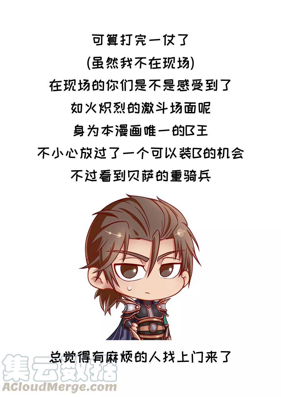Tang Yin Zai Yi Jie Ch.243 p11