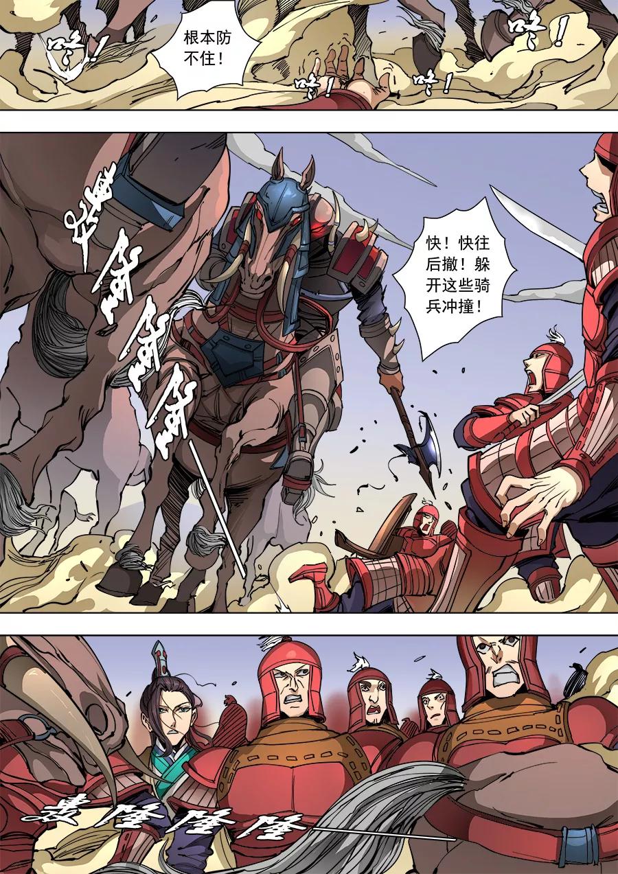 Tang Yin Zai Yi Jie Ch.243 p2