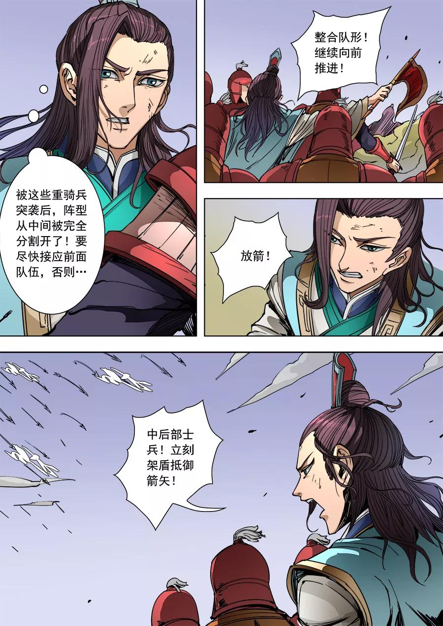 Tang Yin Zai Yi Jie Ch.243 p3
