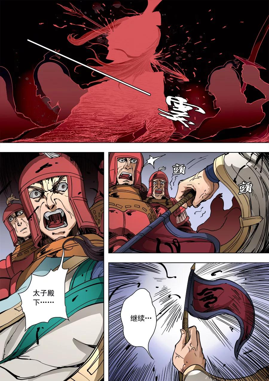 Tang Yin Zai Yi Jie Ch.243 p6