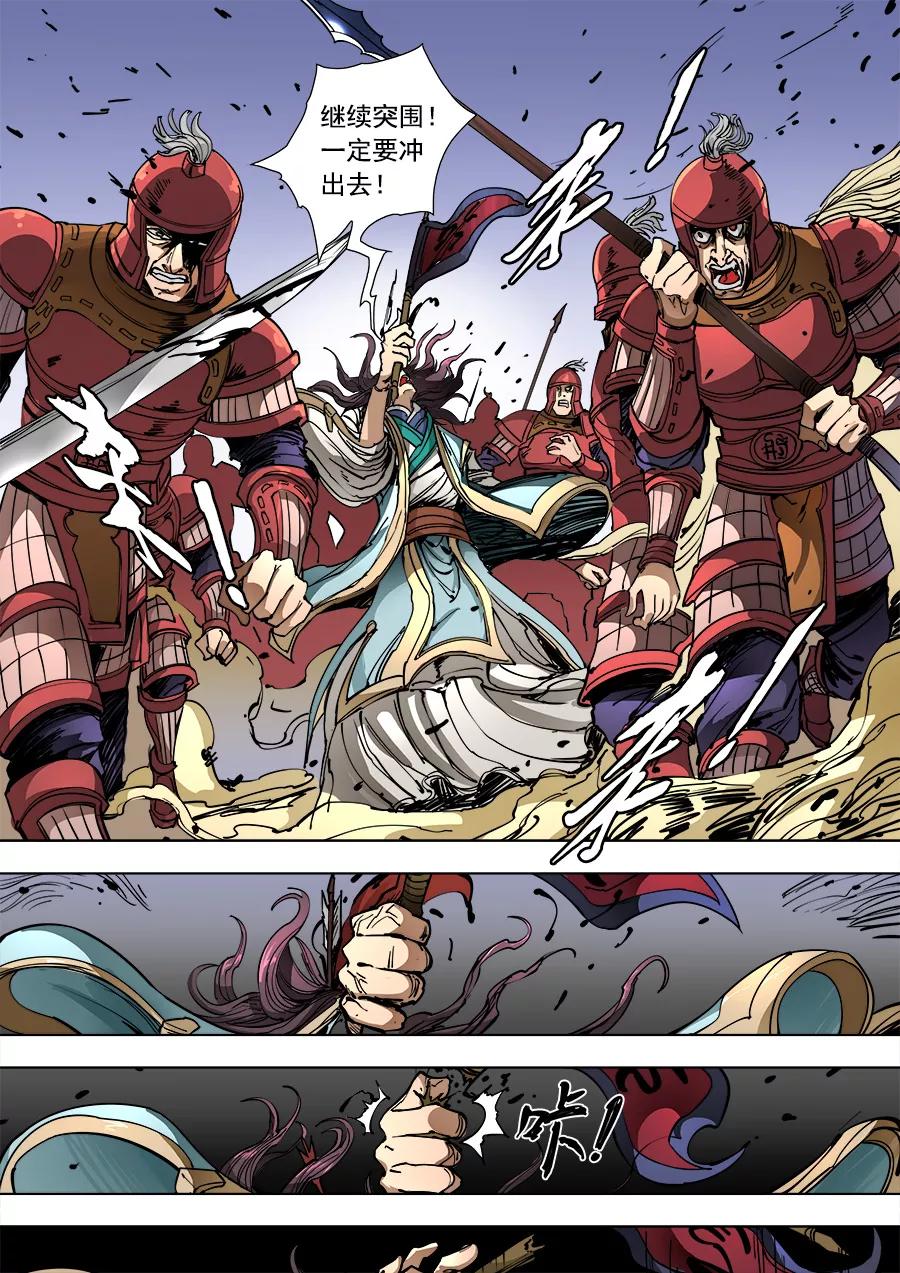 Tang Yin Zai Yi Jie Ch.243 p7