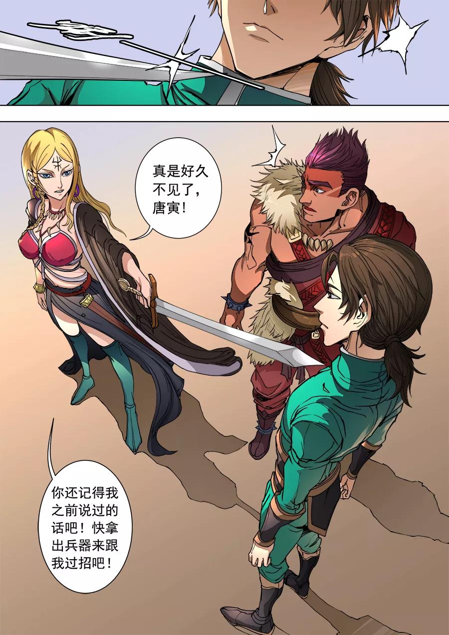 Tang Yin Zai Yi Jie Ch.244 p4