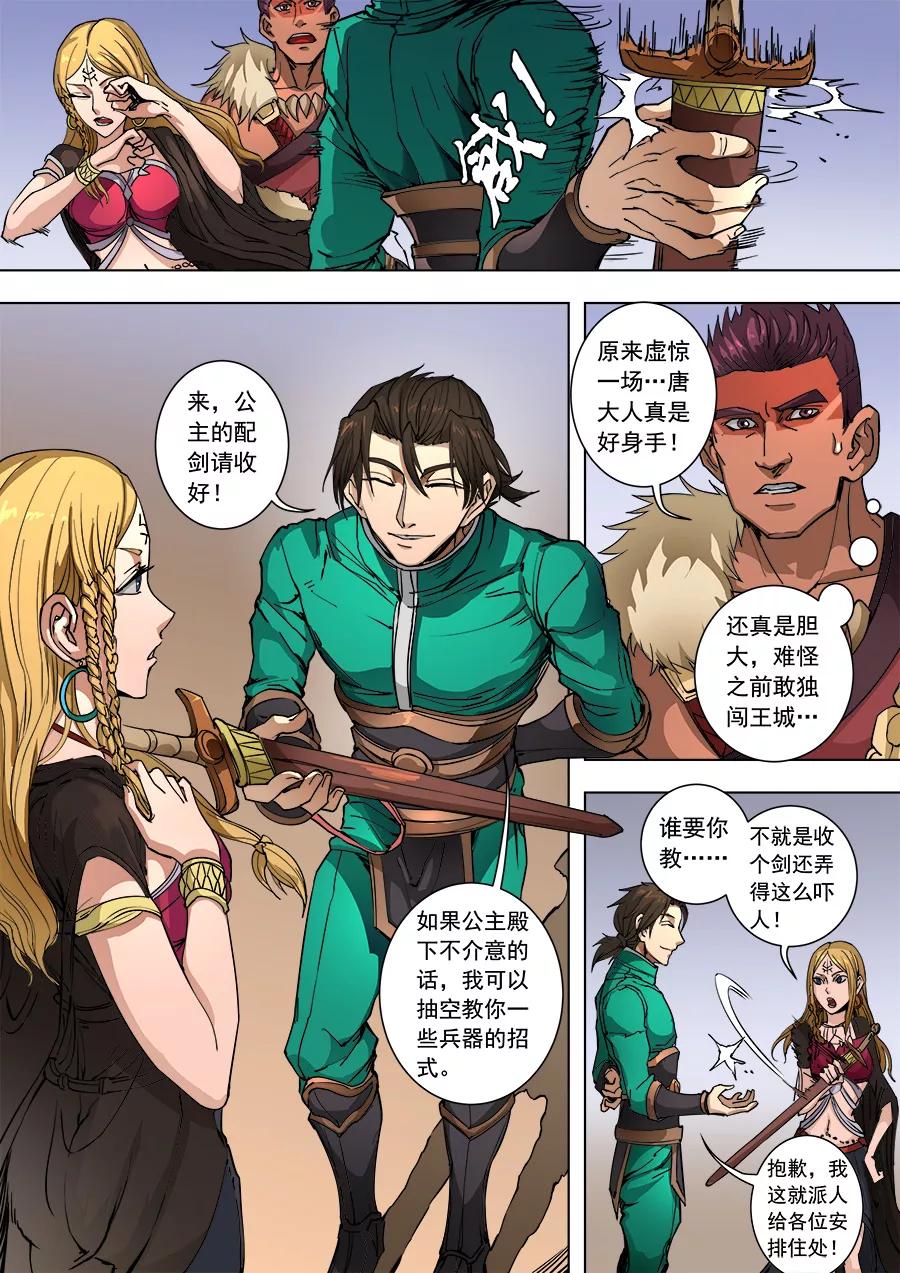 Tang Yin Zai Yi Jie Ch.244 p7