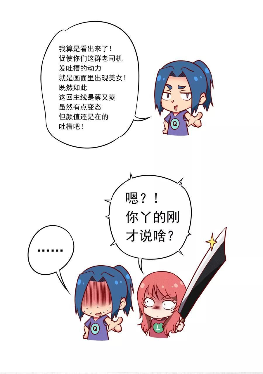 Tang Yin Zai Yi Jie Ch.245 p10