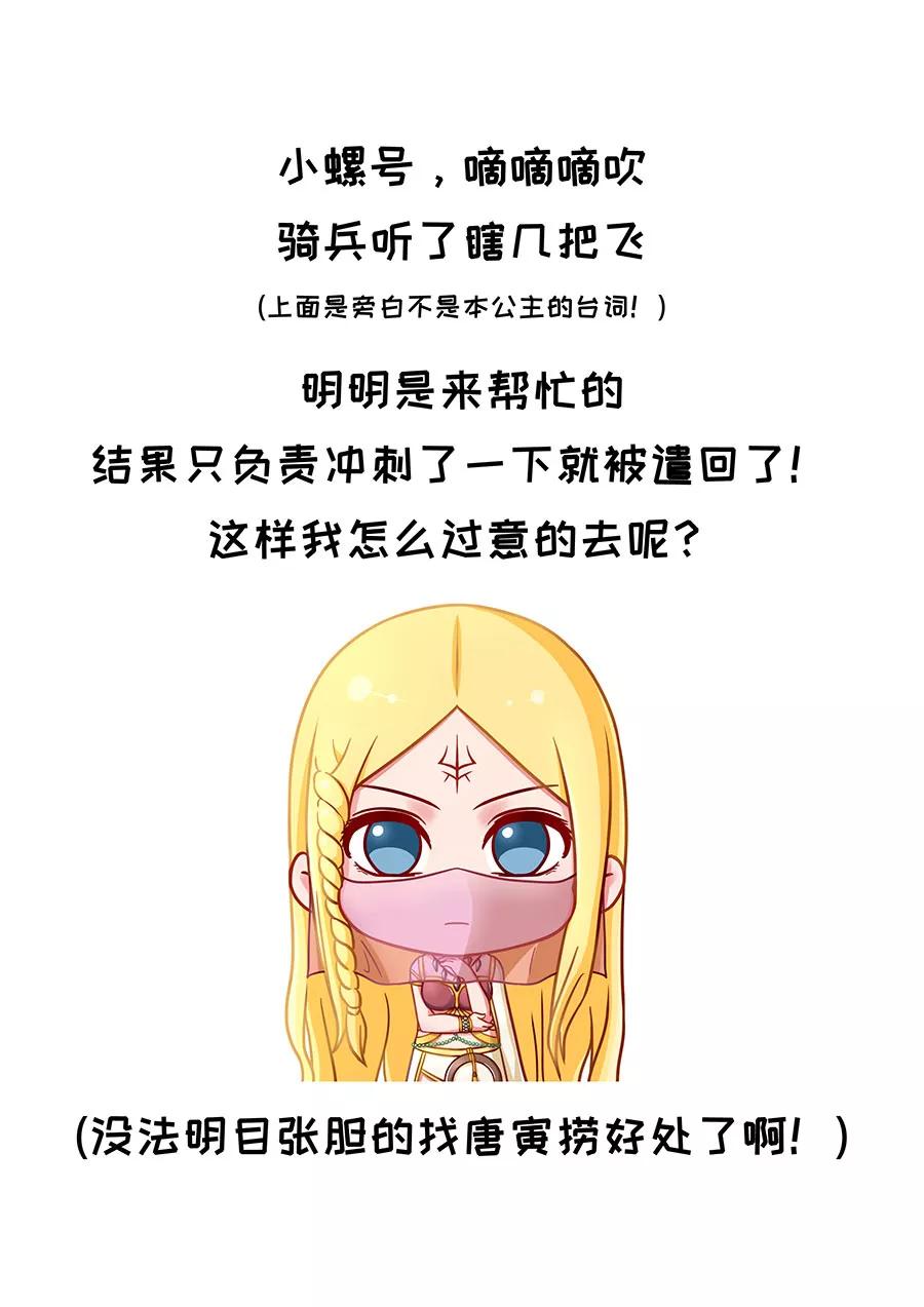 Tang Yin Zai Yi Jie Ch.247 p10
