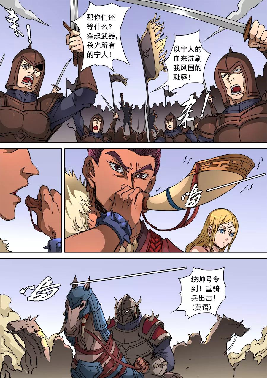 Tang Yin Zai Yi Jie Ch.247 p3