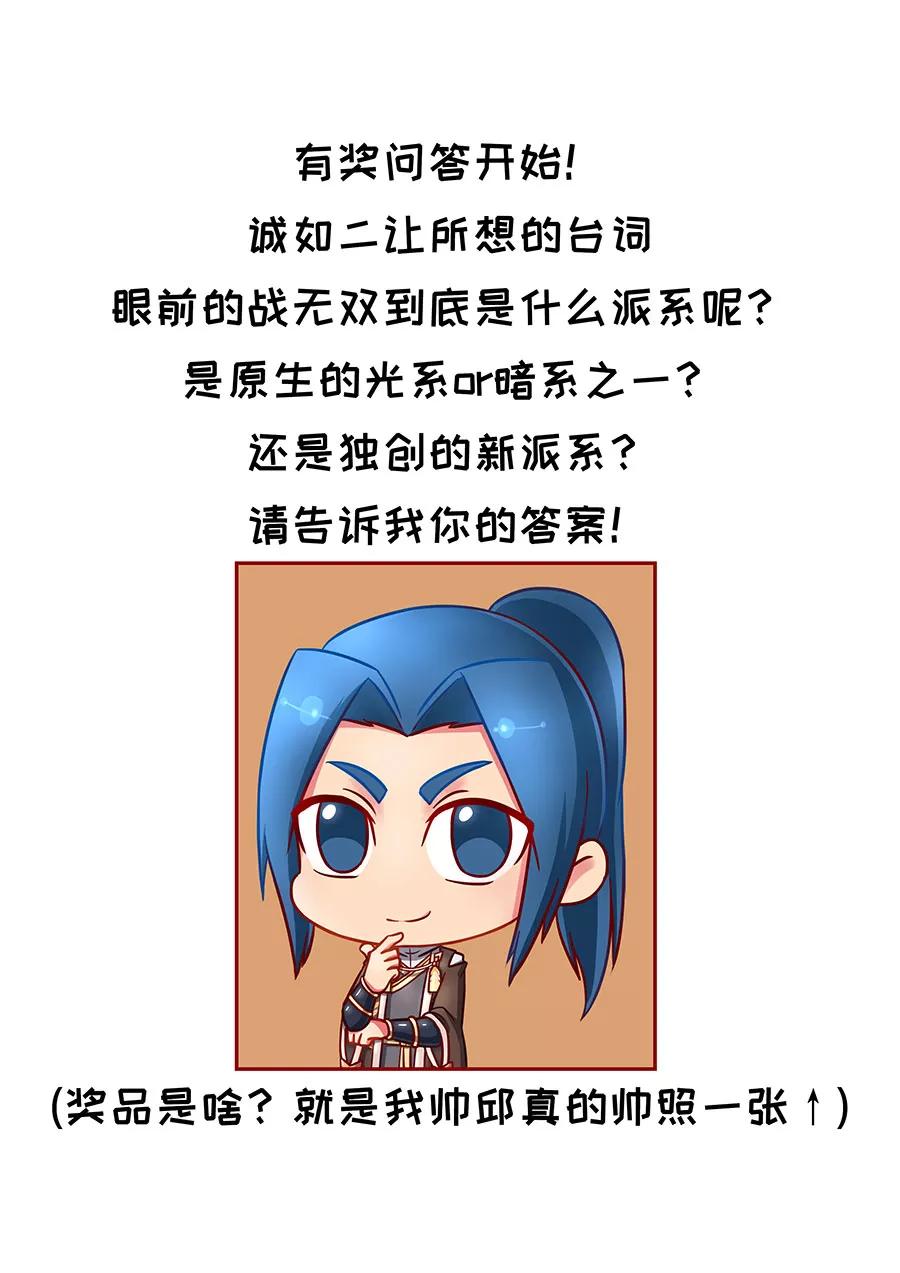 Tang Yin Zai Yi Jie Ch.248 p10