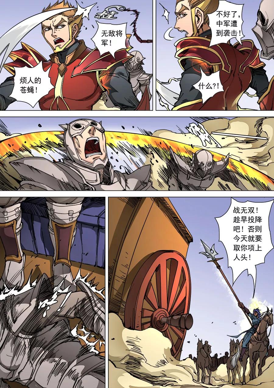 Tang Yin Zai Yi Jie Ch.248 p8