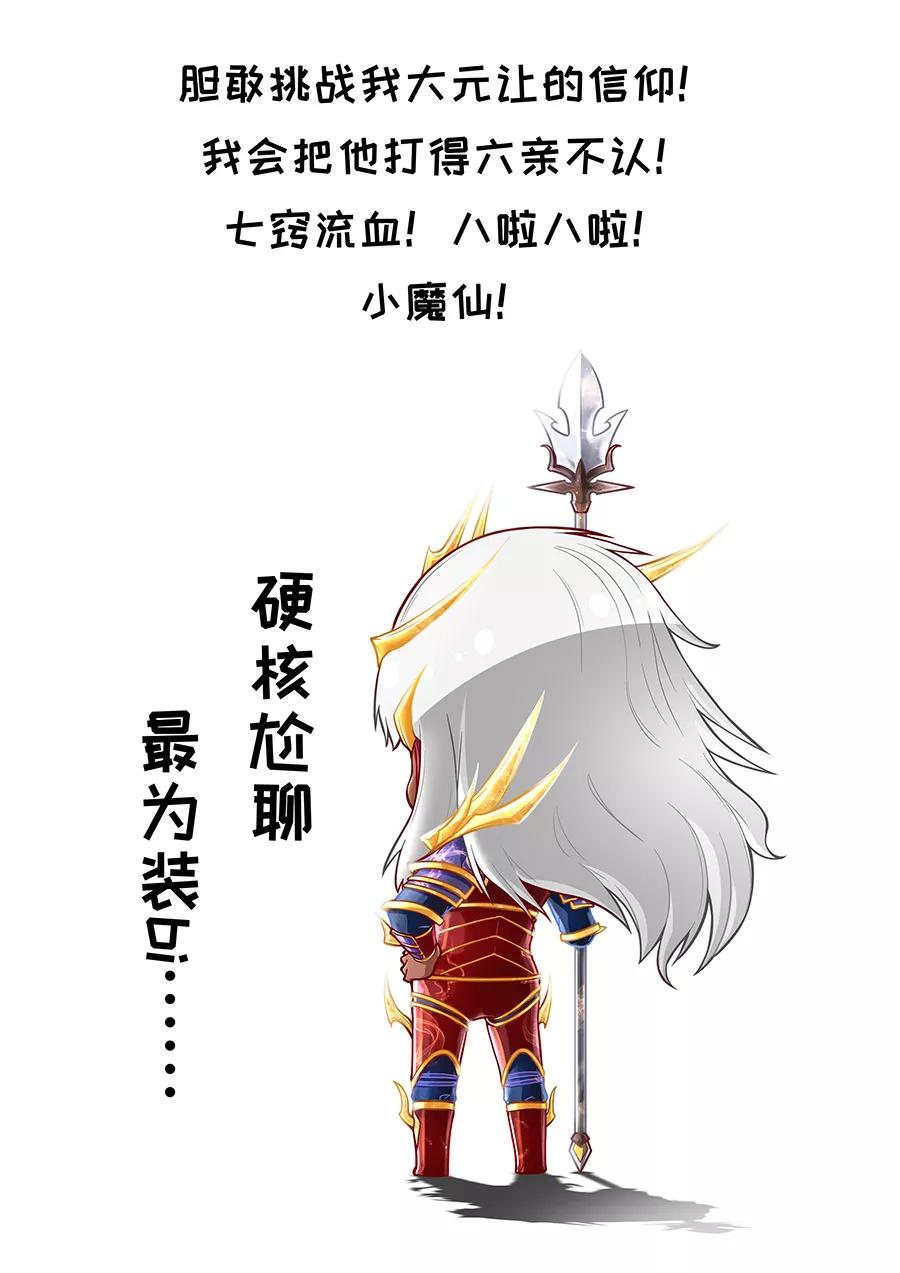 Tang Yin Zai Yi Jie Ch.249 p10