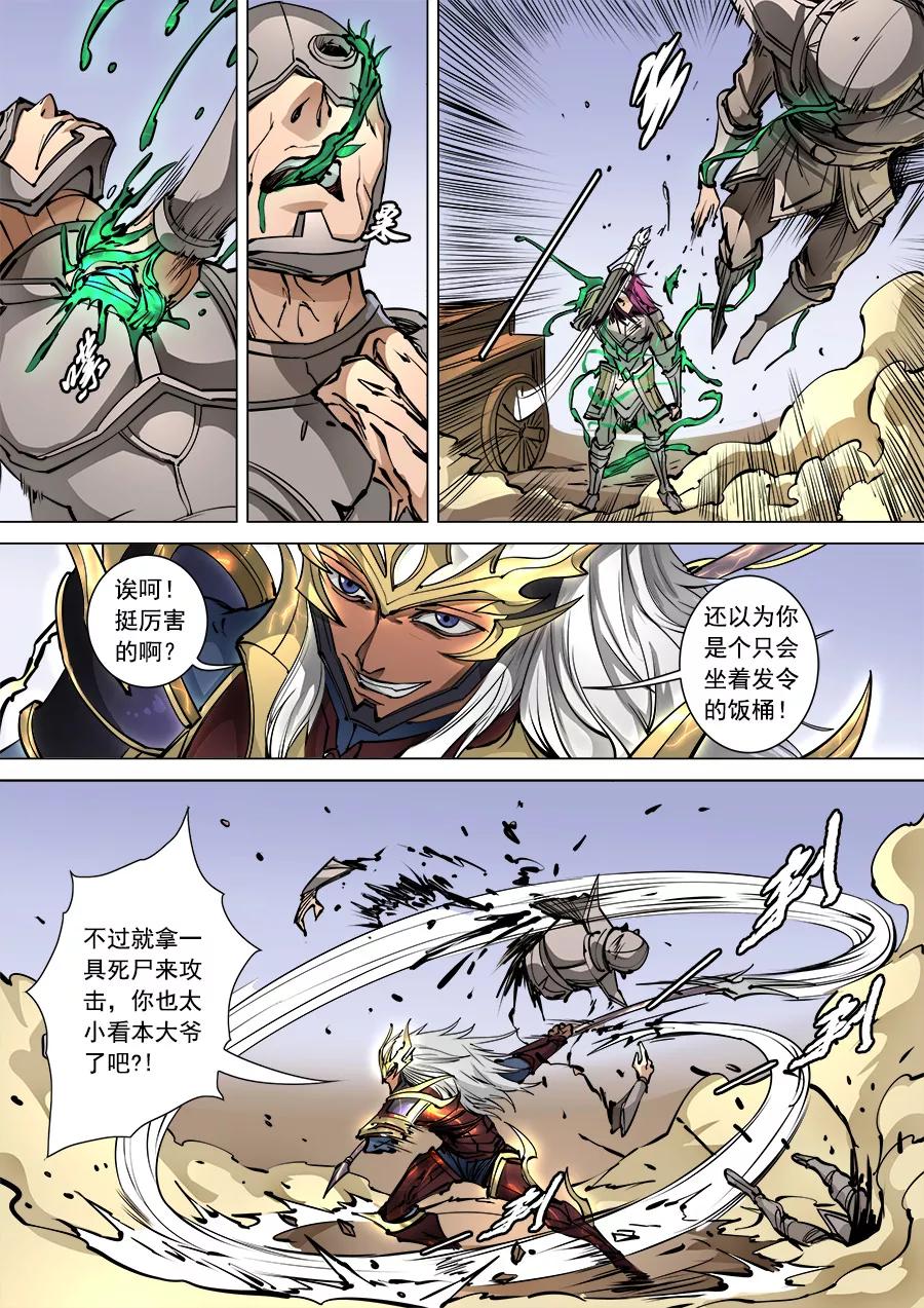 Tang Yin Zai Yi Jie Ch.249 p2