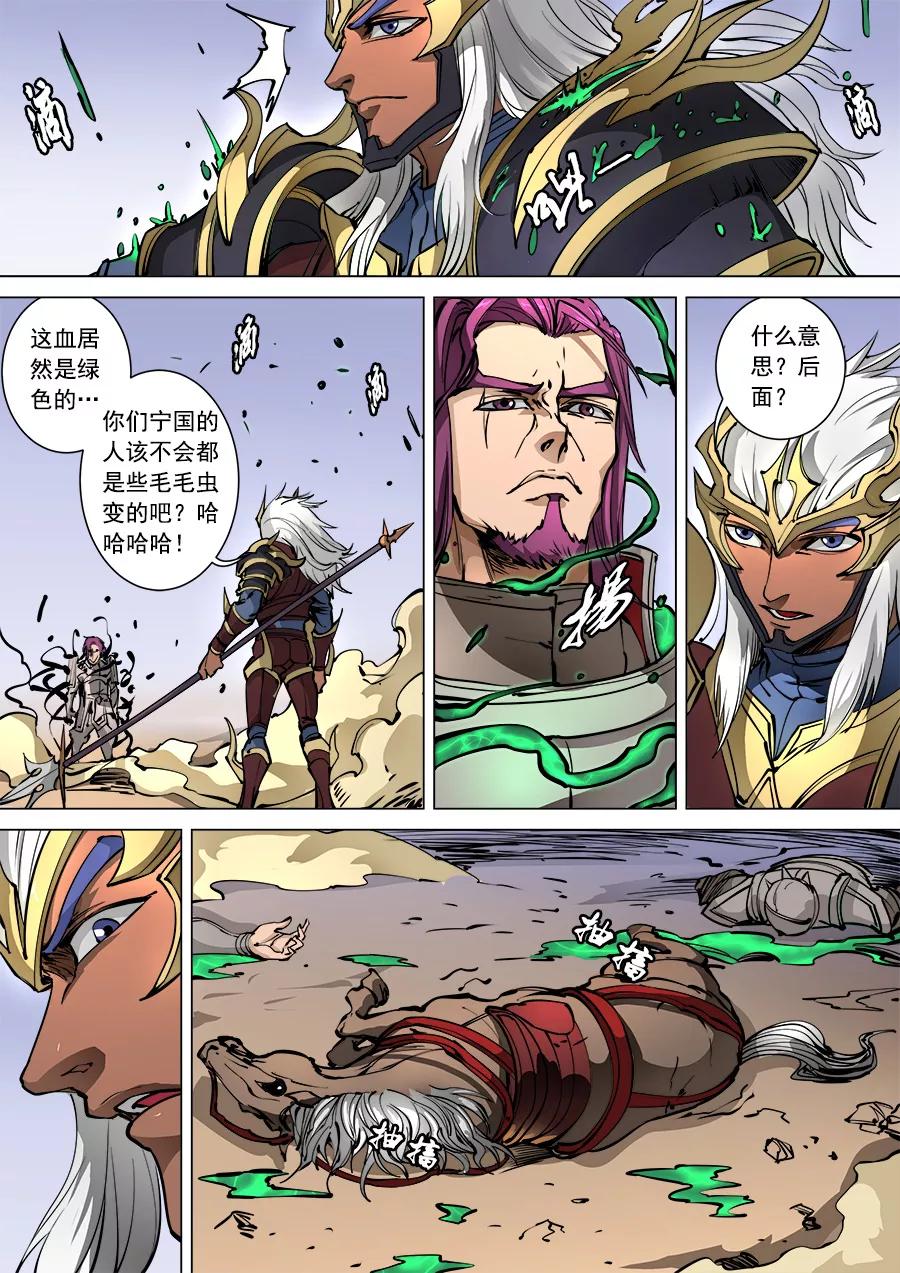 Tang Yin Zai Yi Jie Ch.249 p3