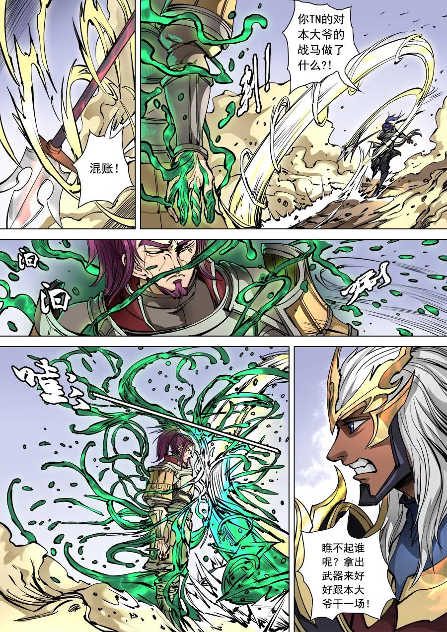 Tang Yin Zai Yi Jie Ch.249 p4