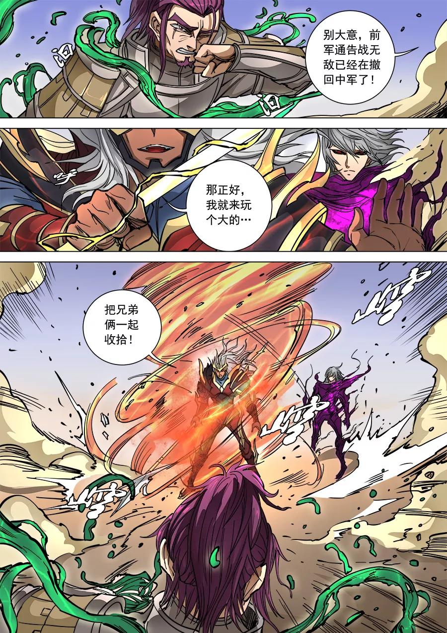 Tang Yin Zai Yi Jie Ch.251 p5