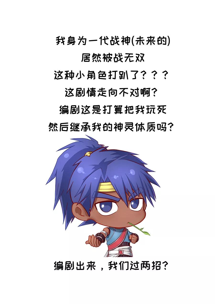 Tang Yin Zai Yi Jie Ch.252 p10