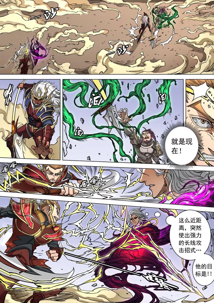 Tang Yin Zai Yi Jie Ch.252 p4