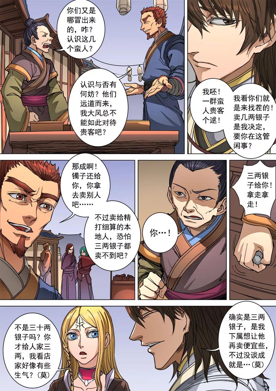 Tang Yin Zai Yi Jie Ch.256 p6