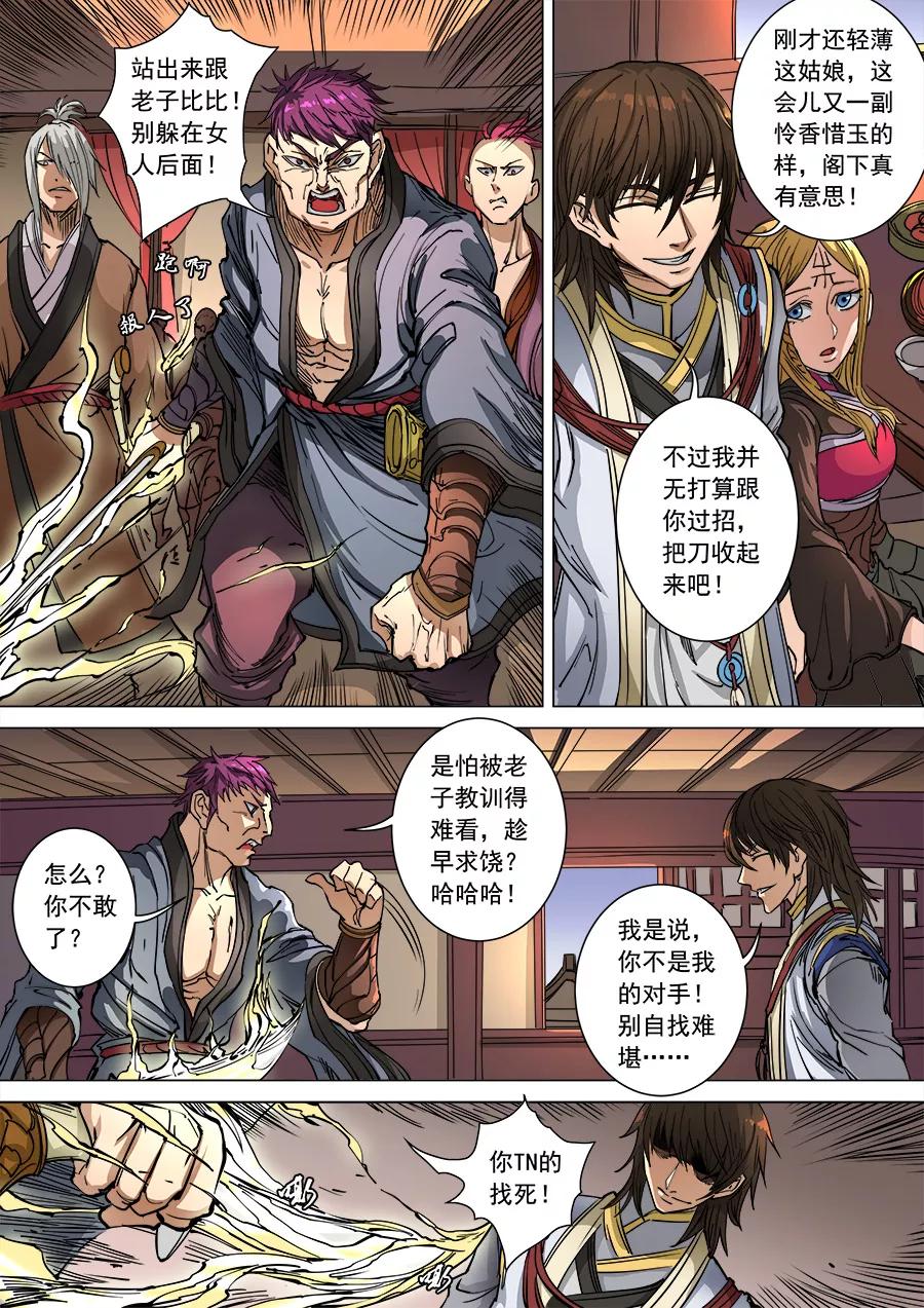 Tang Yin Zai Yi Jie Ch.257 p6