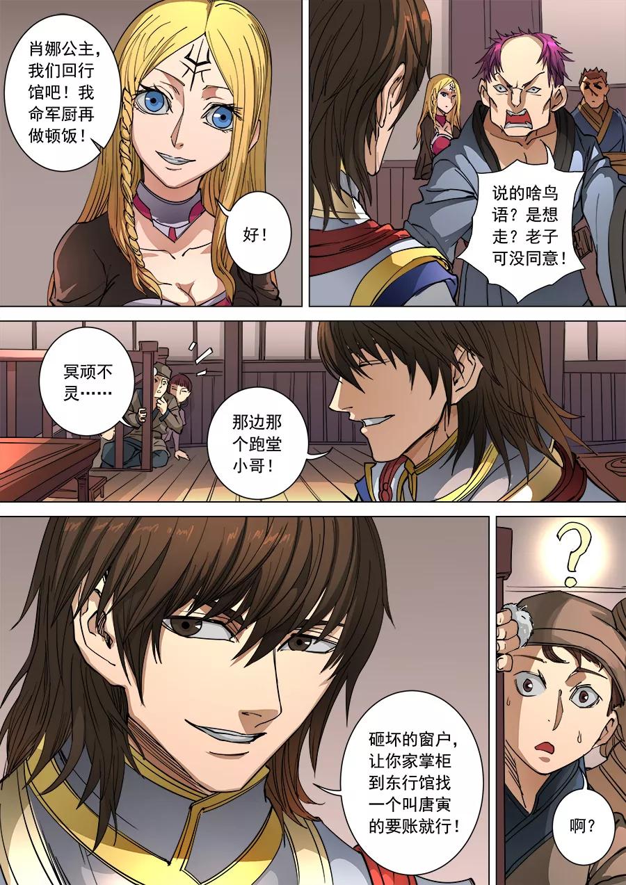 Tang Yin Zai Yi Jie Ch.257 p9