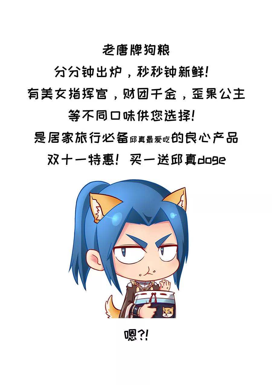 Tang Yin Zai Yi Jie Ch.258 p10