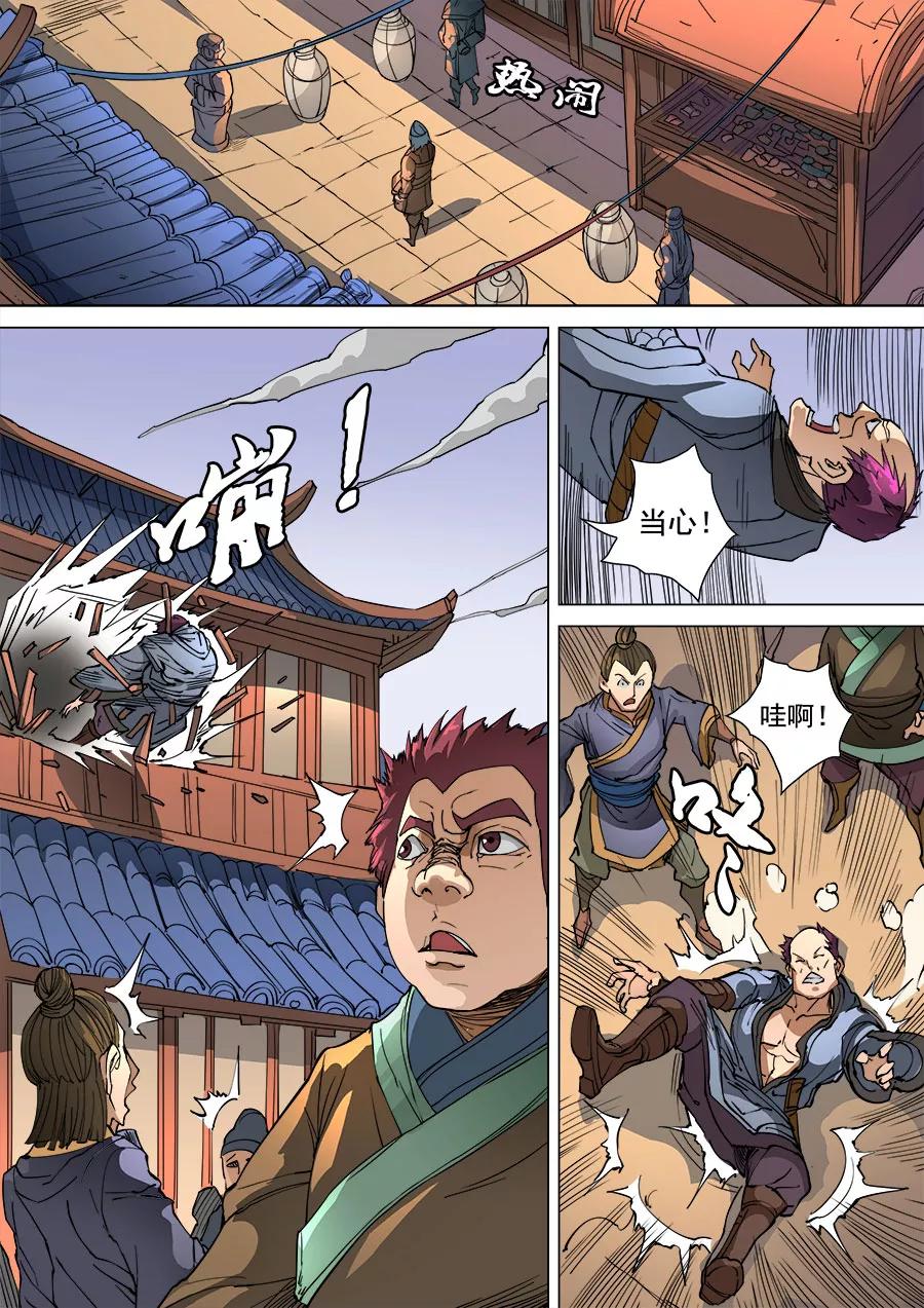 Tang Yin Zai Yi Jie Ch.258 p2