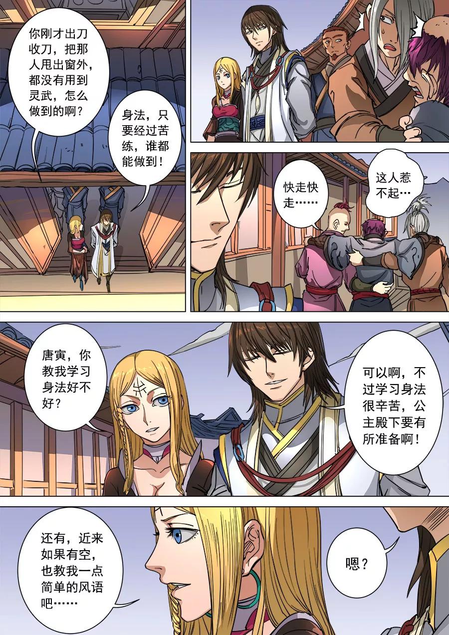 Tang Yin Zai Yi Jie Ch.258 p4