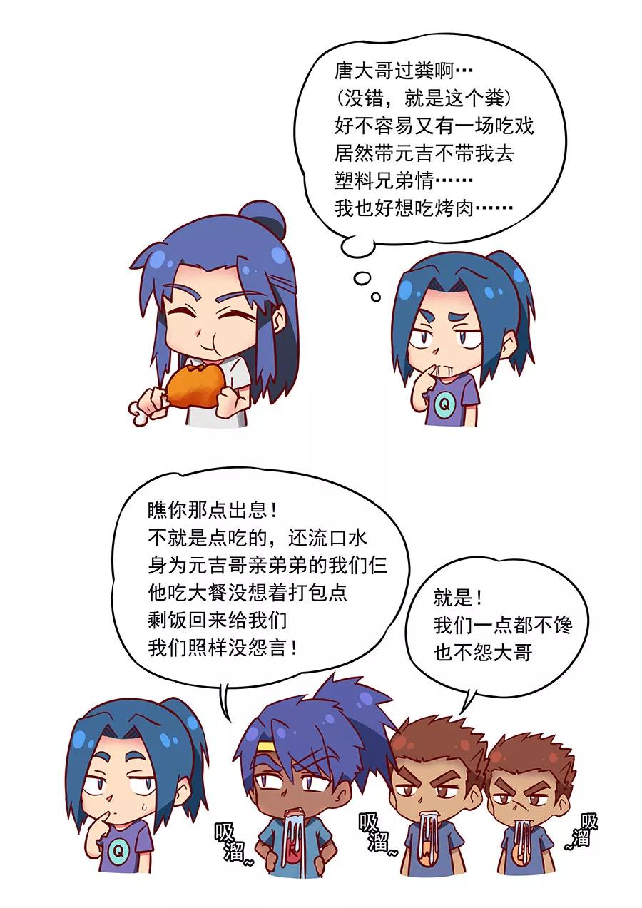 Tang Yin Zai Yi Jie Ch.259 p10