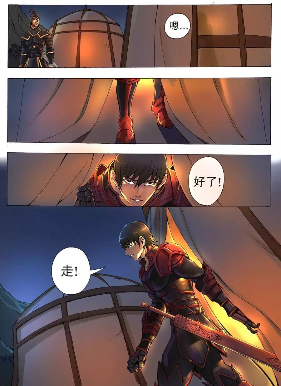 Tang Yin Zai Yi Jie Ch.26 p7
