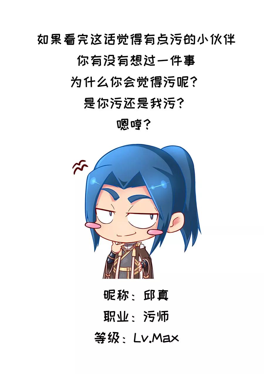 Tang Yin Zai Yi Jie Ch.261 p10