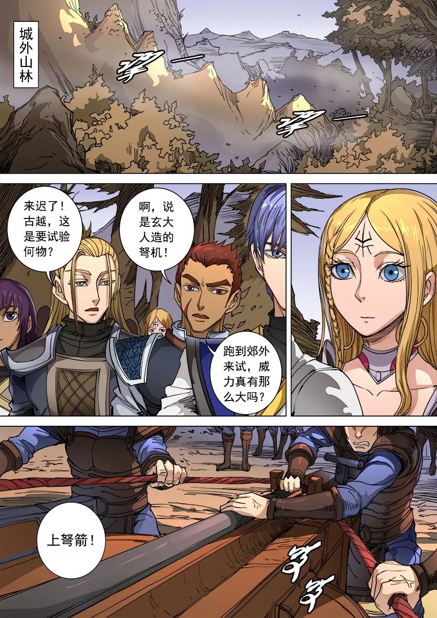 Tang Yin Zai Yi Jie Ch.261 p3