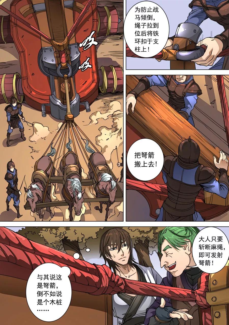 Tang Yin Zai Yi Jie Ch.261 p7