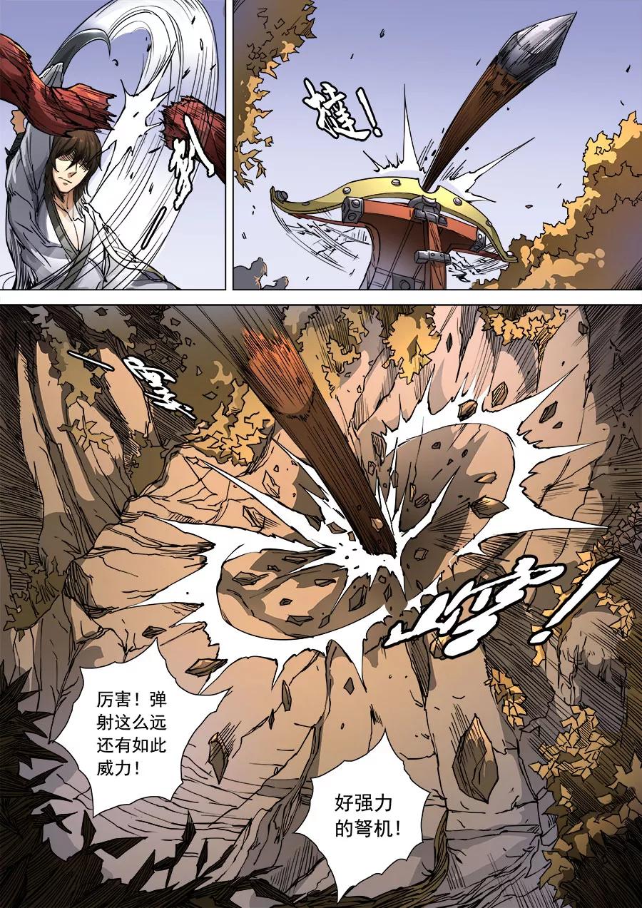Tang Yin Zai Yi Jie Ch.261 p8