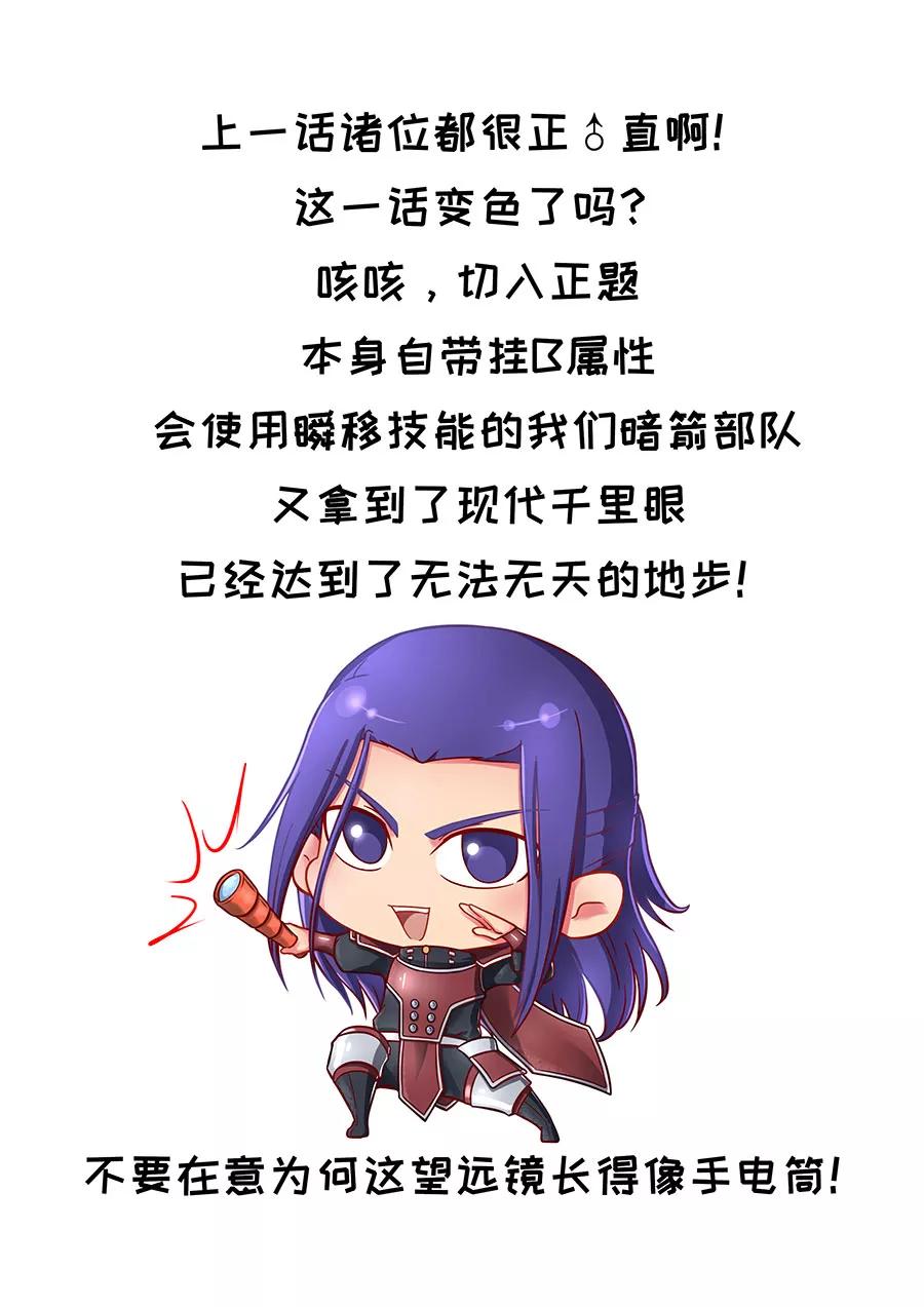 Tang Yin Zai Yi Jie Ch.262 p10