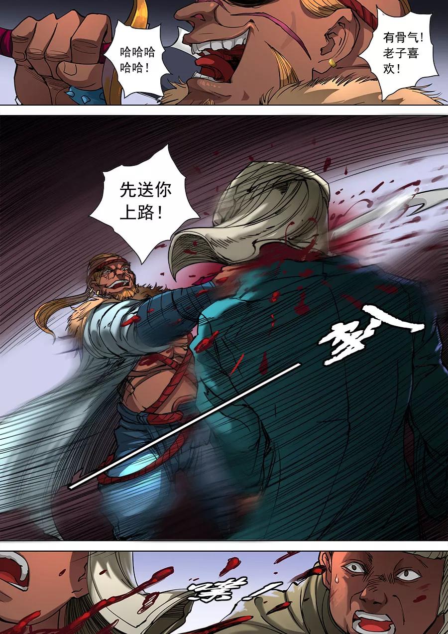 Tang Yin Zai Yi Jie Ch.263 p7