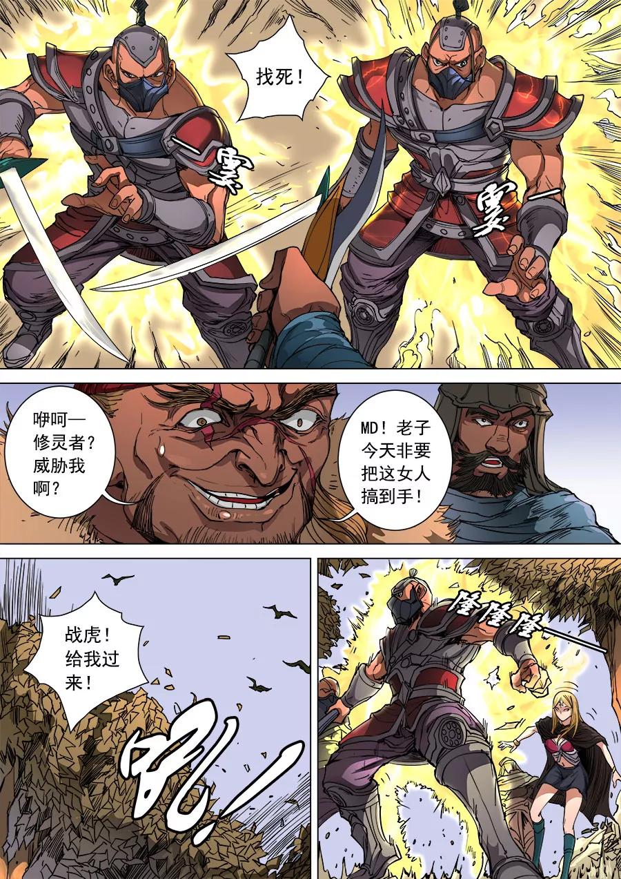 Tang Yin Zai Yi Jie Ch.264 p4