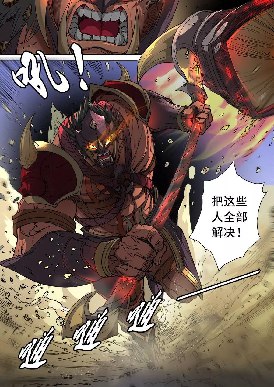 Tang Yin Zai Yi Jie Ch.264 p5