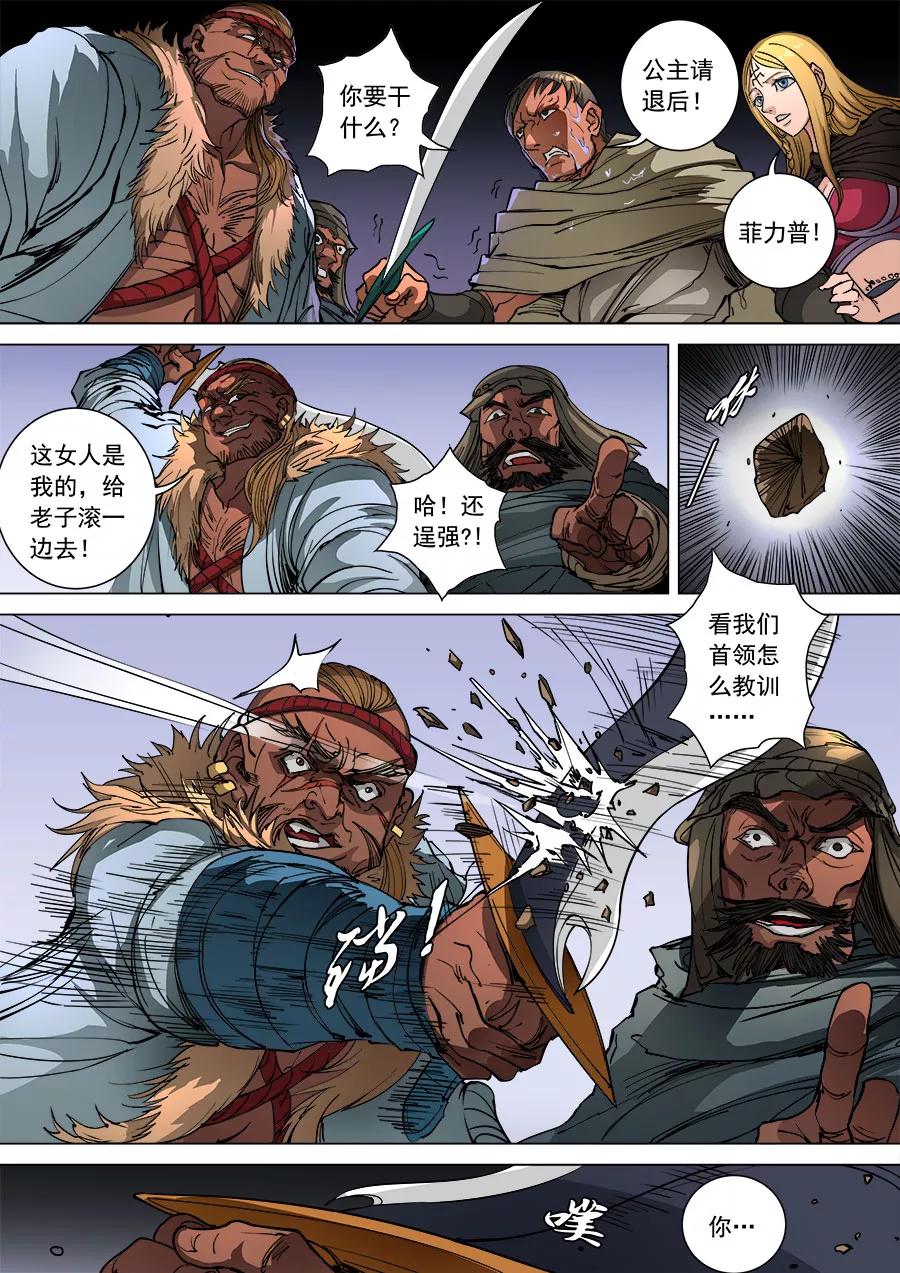 Tang Yin Zai Yi Jie Ch.265 p3