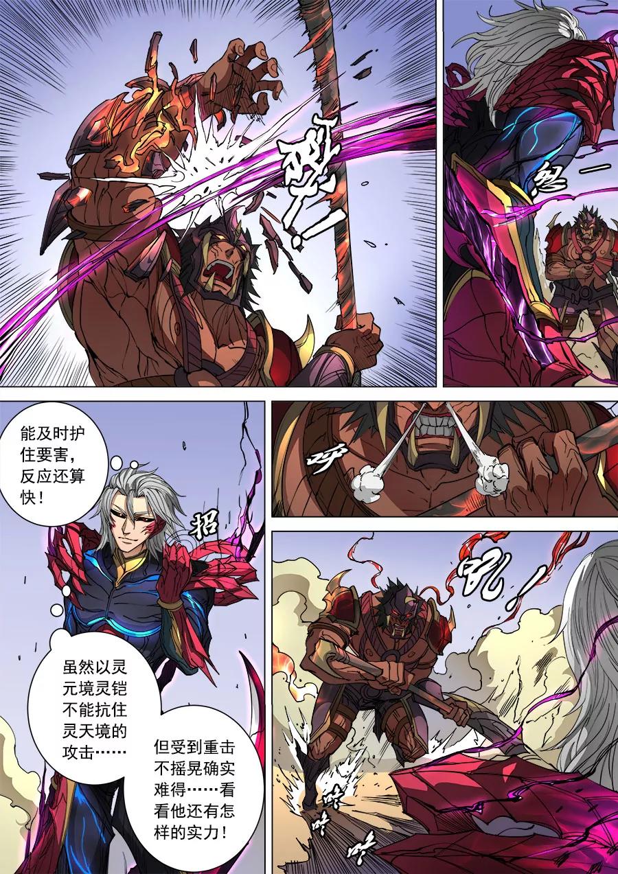 Tang Yin Zai Yi Jie Ch.266 p3
