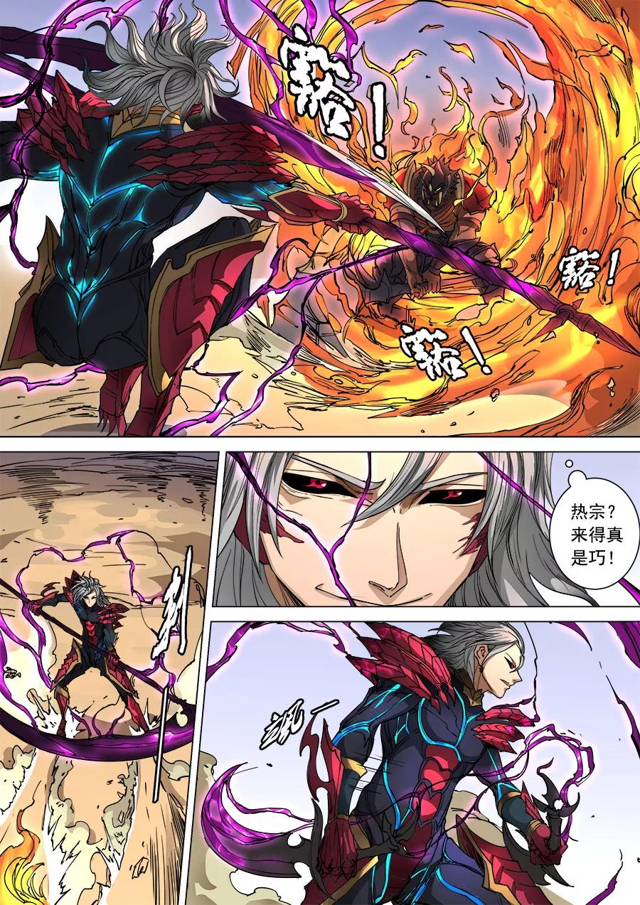 Tang Yin Zai Yi Jie Ch.266 p5