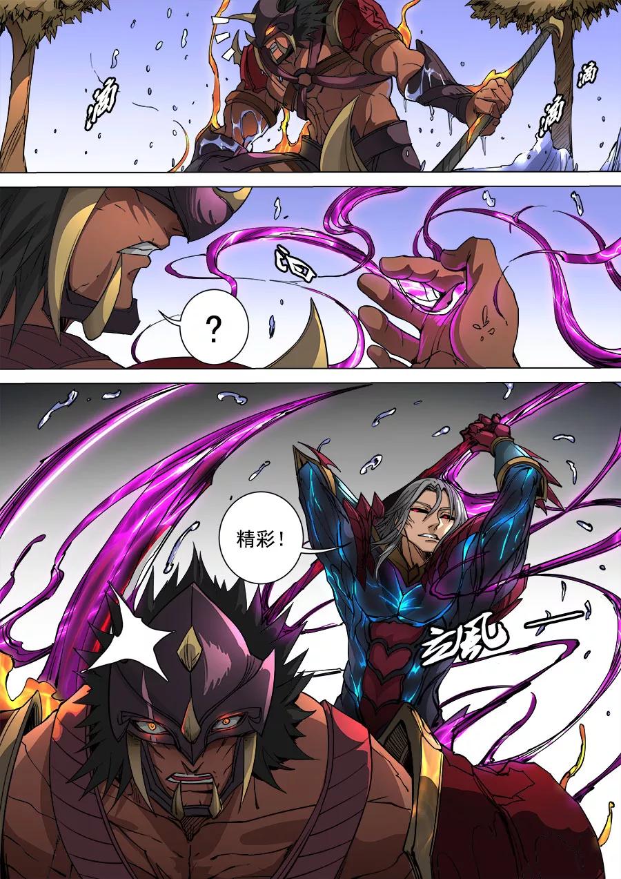 Tang Yin Zai Yi Jie Ch.266 p9