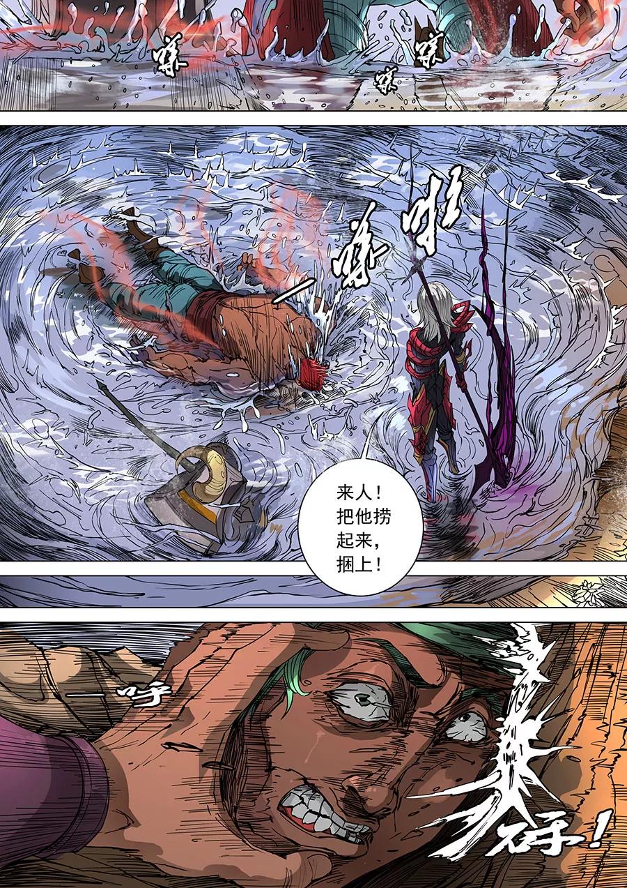 Tang Yin Zai Yi Jie Ch.267 p7