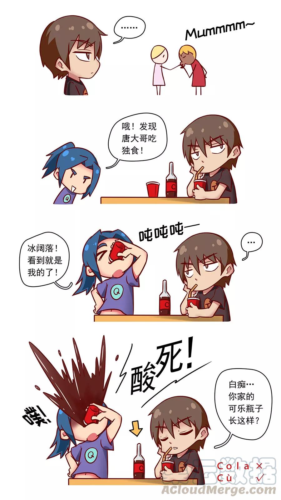 Tang Yin Zai Yi Jie Ch.268 p11